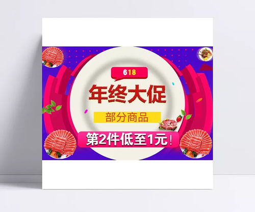 酷炫618年終大促 維生素D食品，健康與美味同行